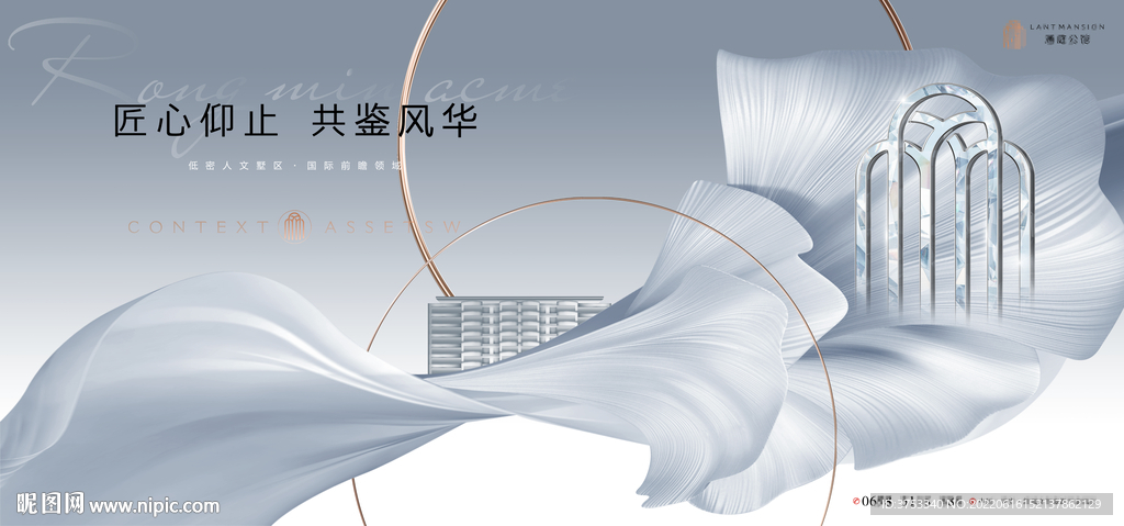 大平层 高端地产广告