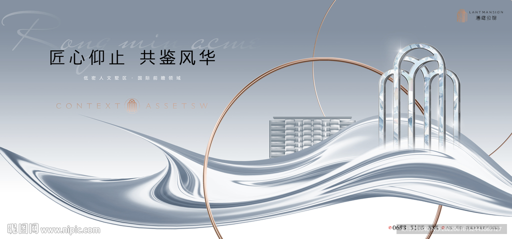 大平层 高端地产广告