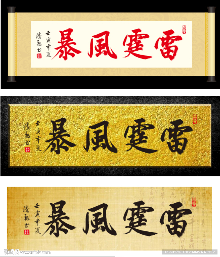 雷霆风暴