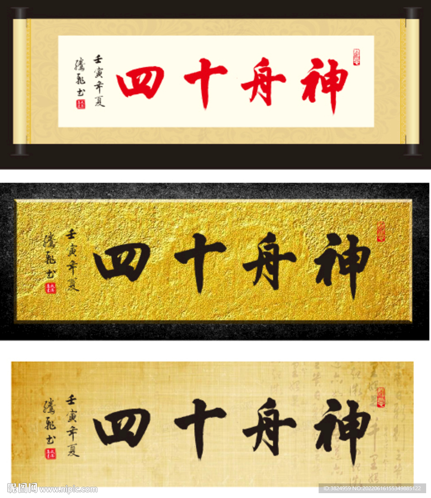 神州十四