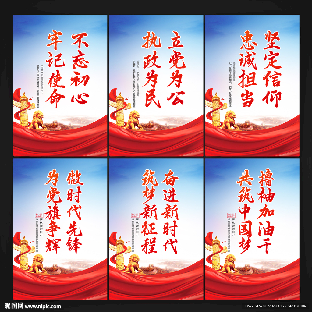 党建展板