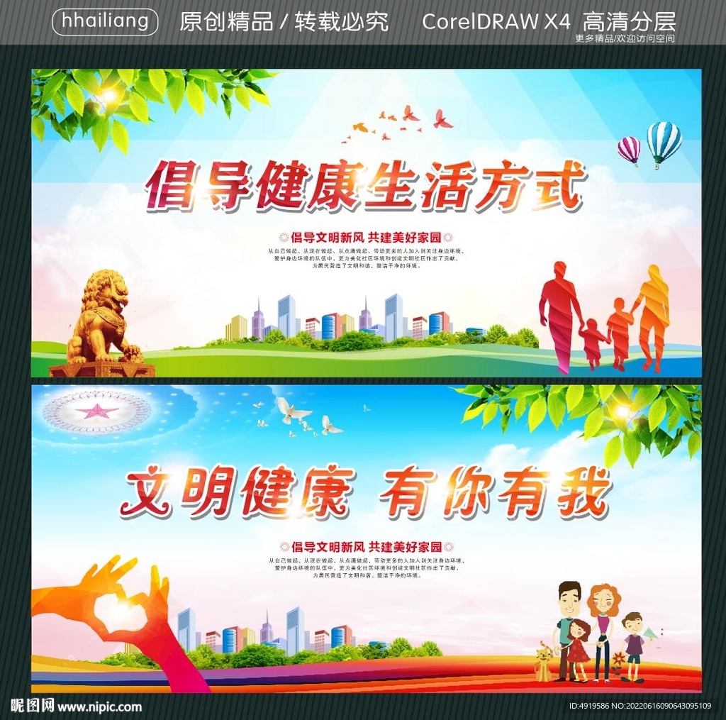 倡导健康生活方式 