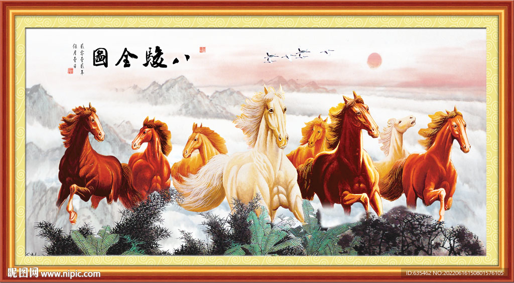 八骏图