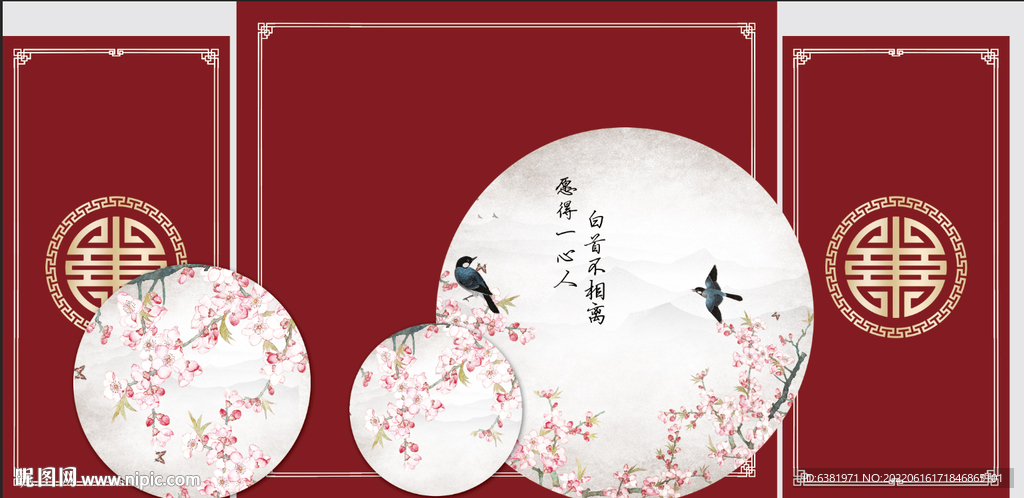 中式酒红婚礼主舞台迎宾区签到区