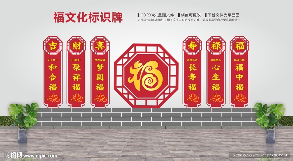 福文化主题公园