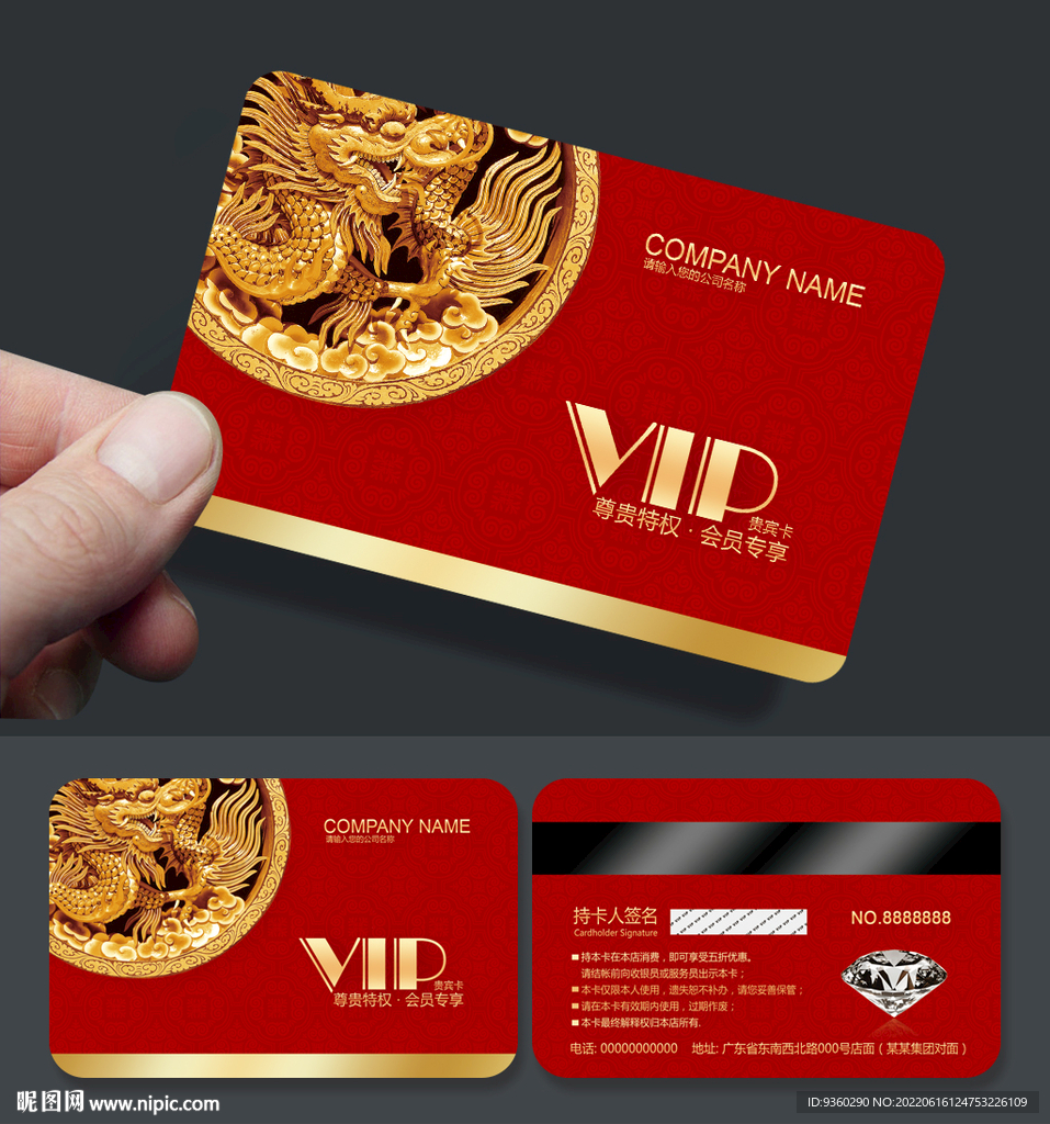 VIP卡
