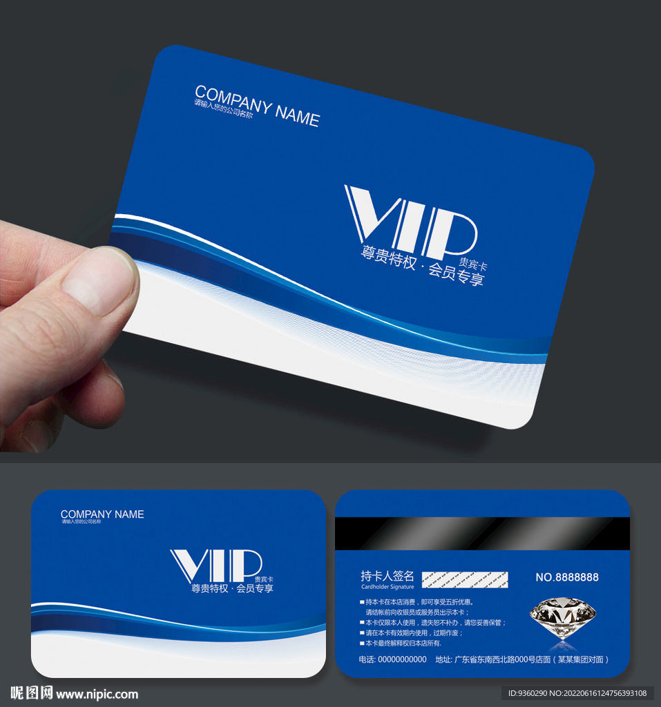 VIP卡