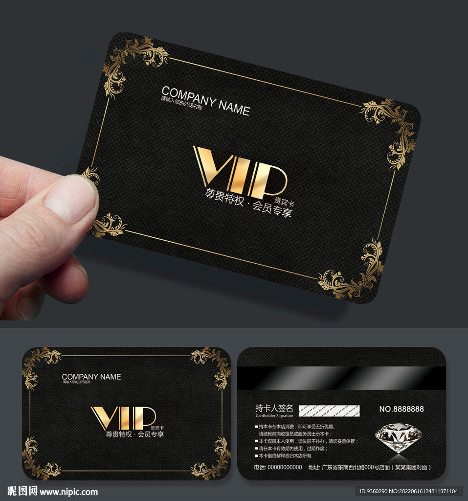 VIP卡