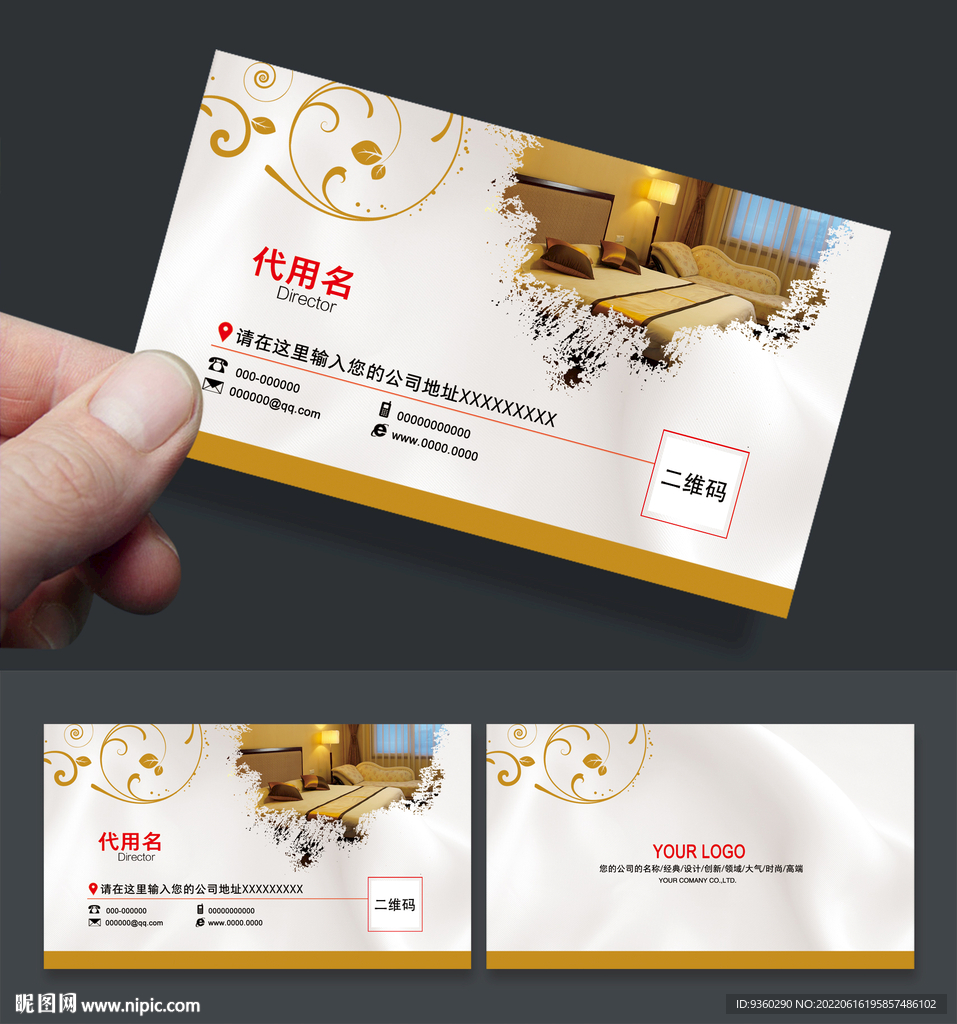 酒店名片