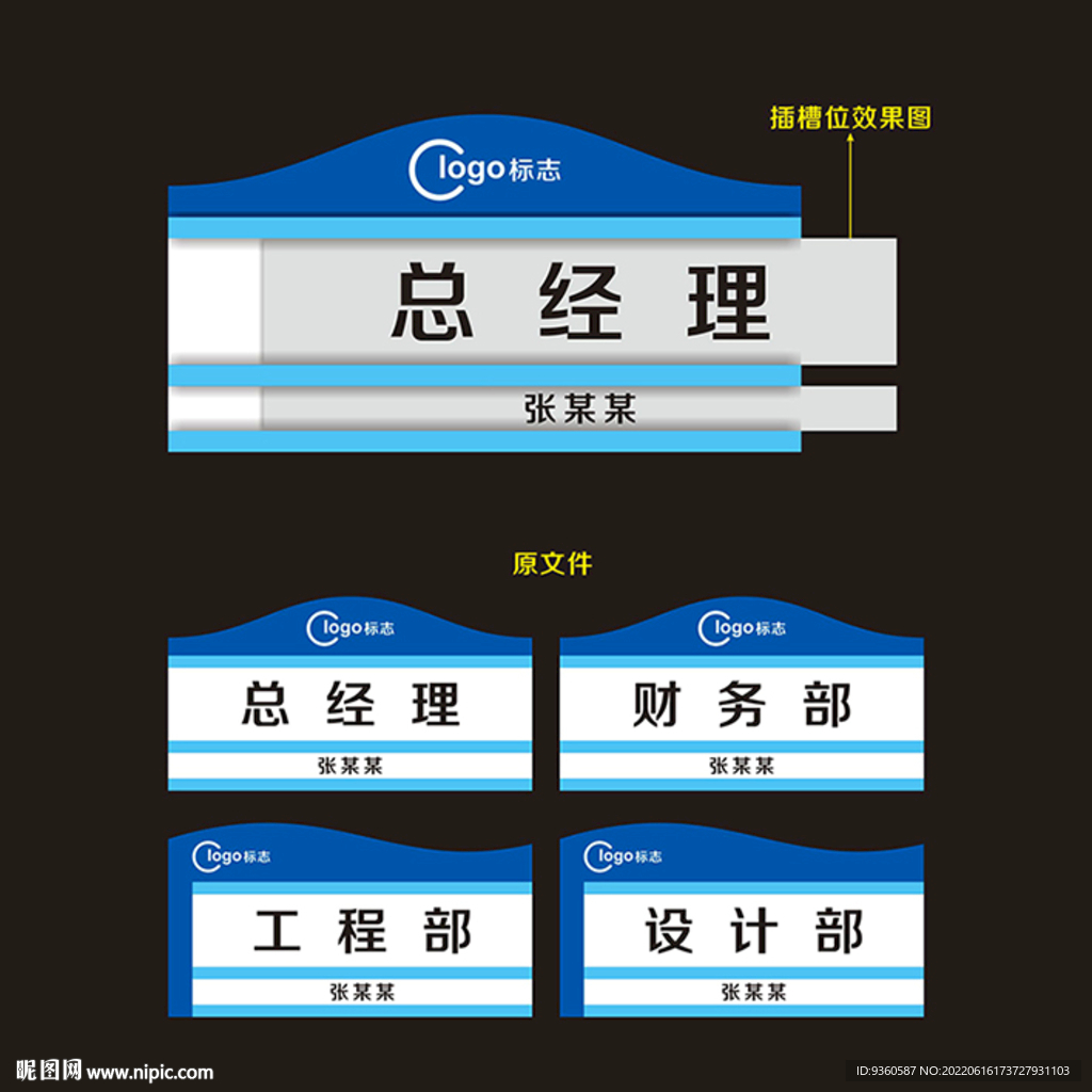 科室牌