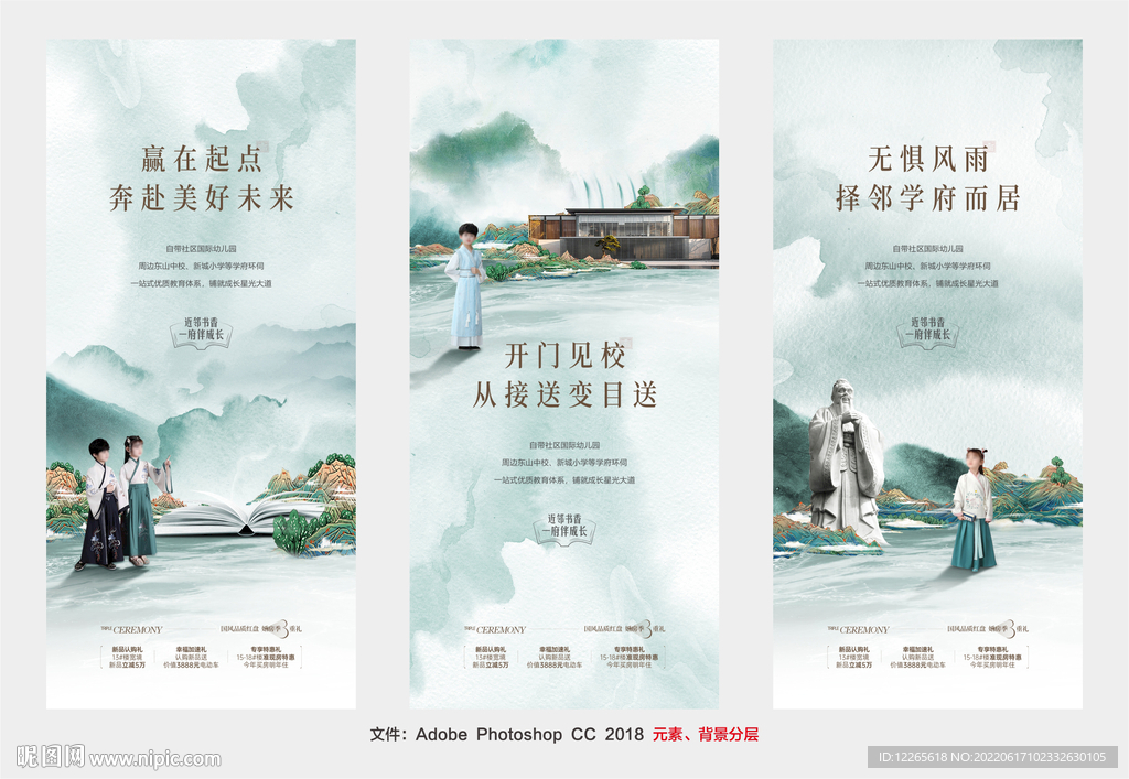 学区教育