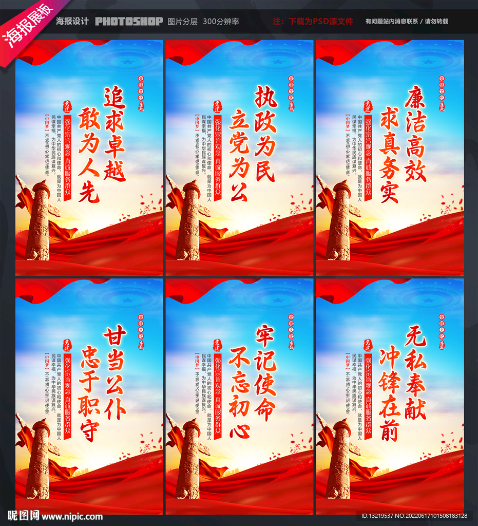 党建