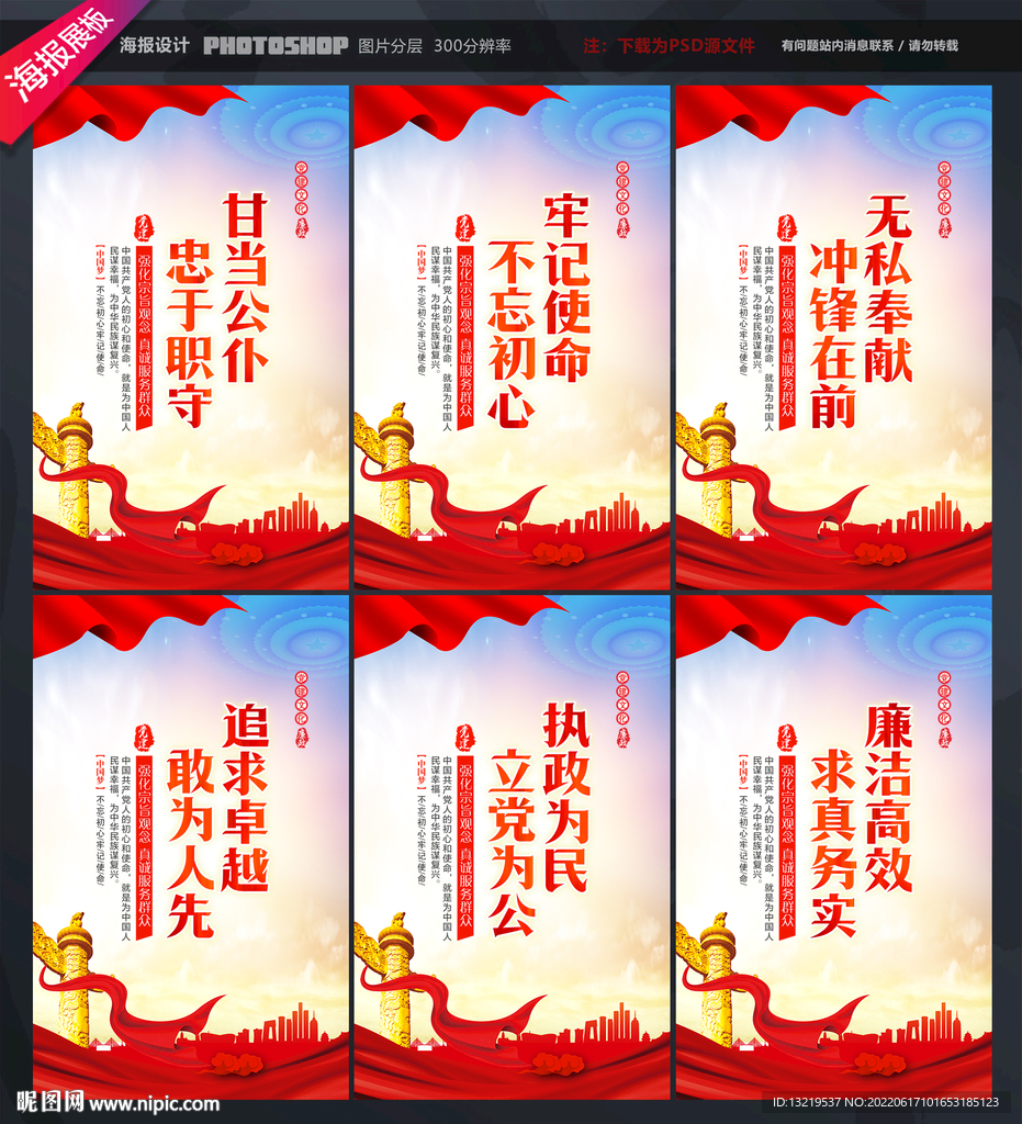 党员标语