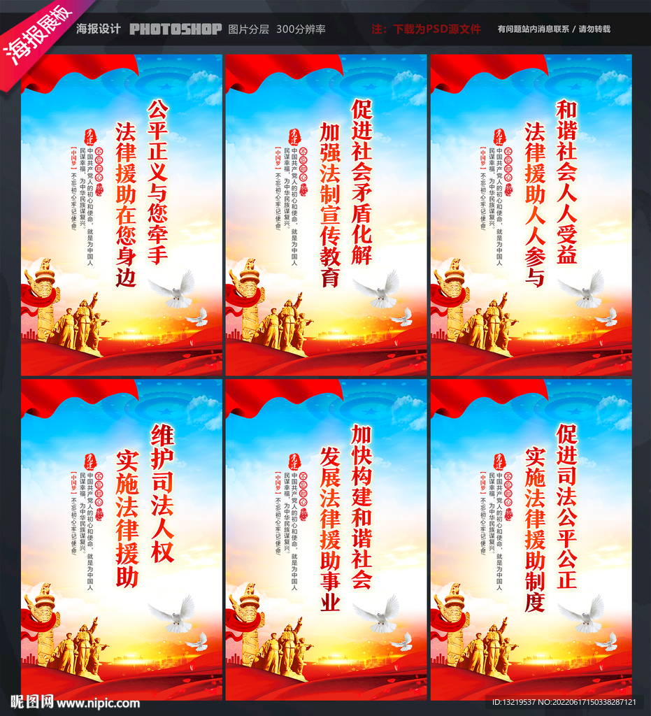 法律援助