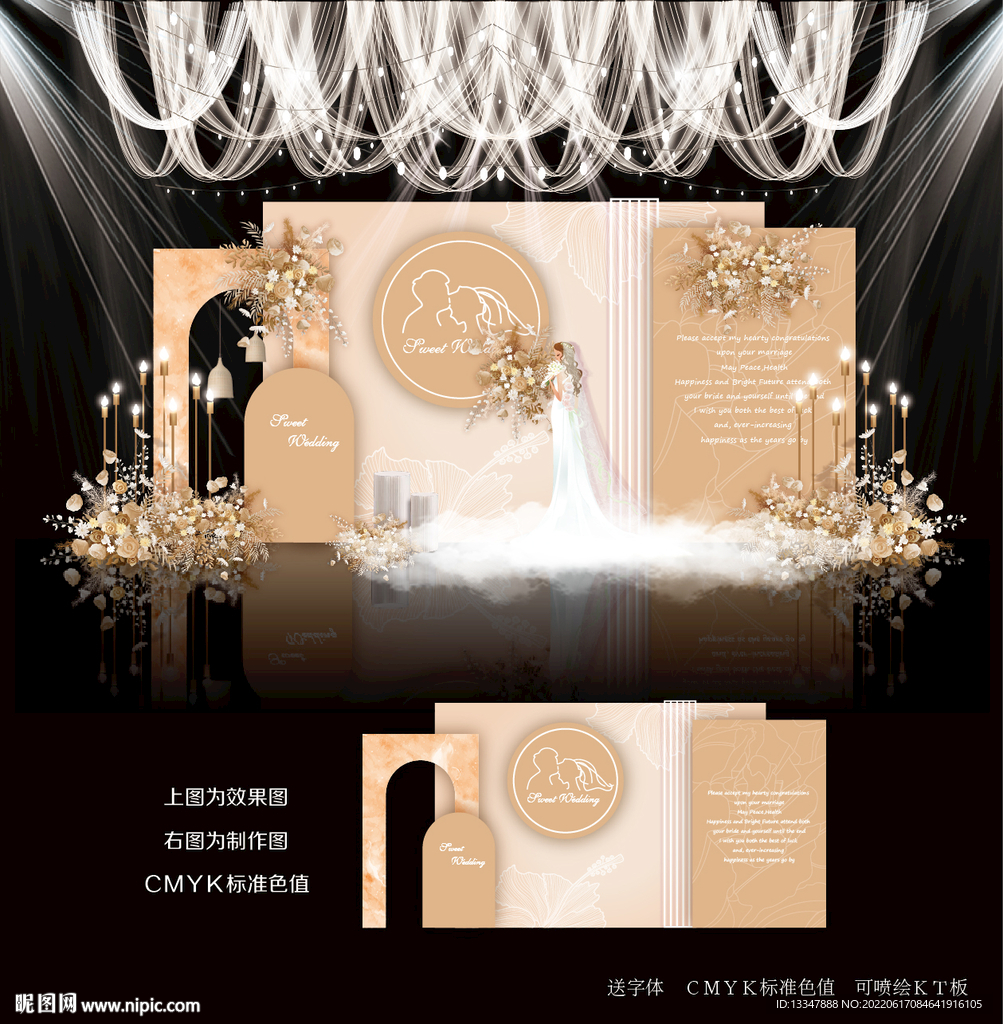 韩式婚礼背景