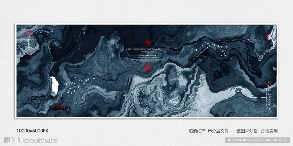 水墨禅意装饰画