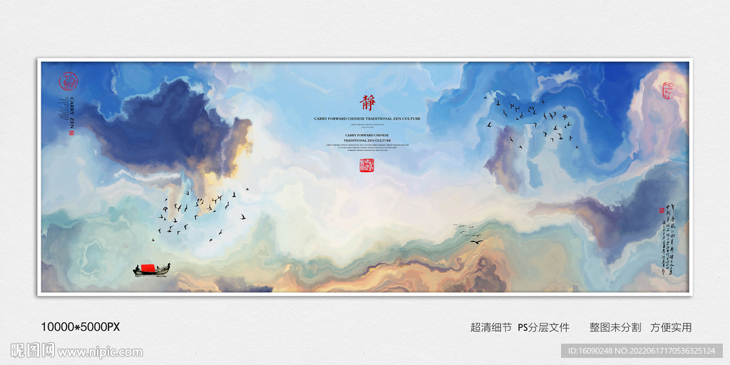 中式屏风