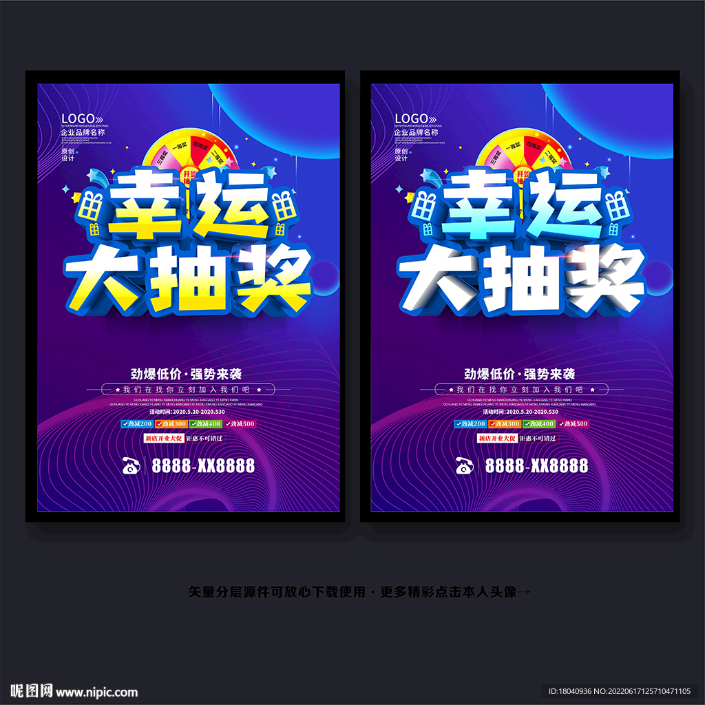 抽奖