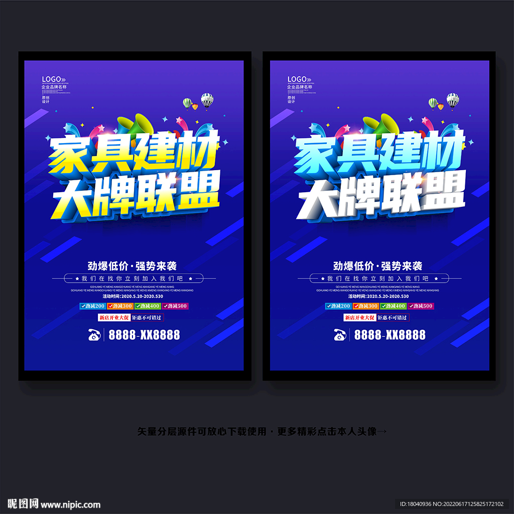 家具建材