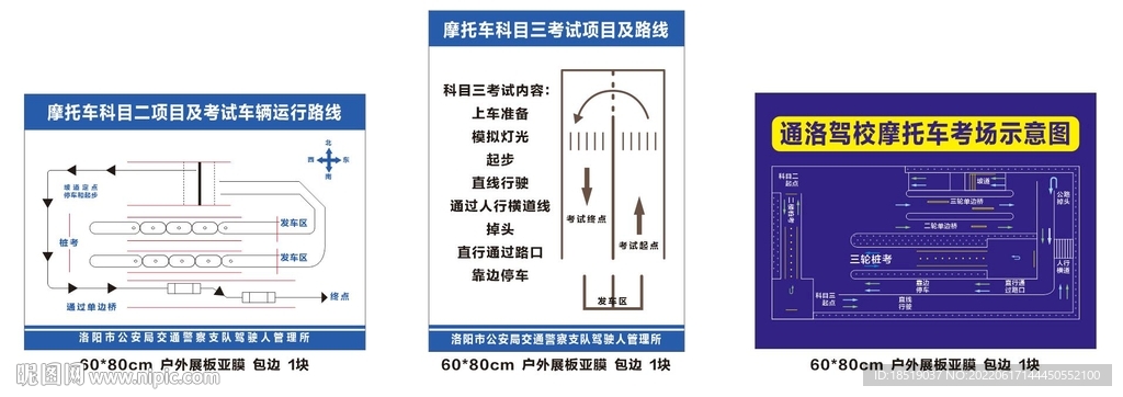 驾校科目考试线路图摩托车