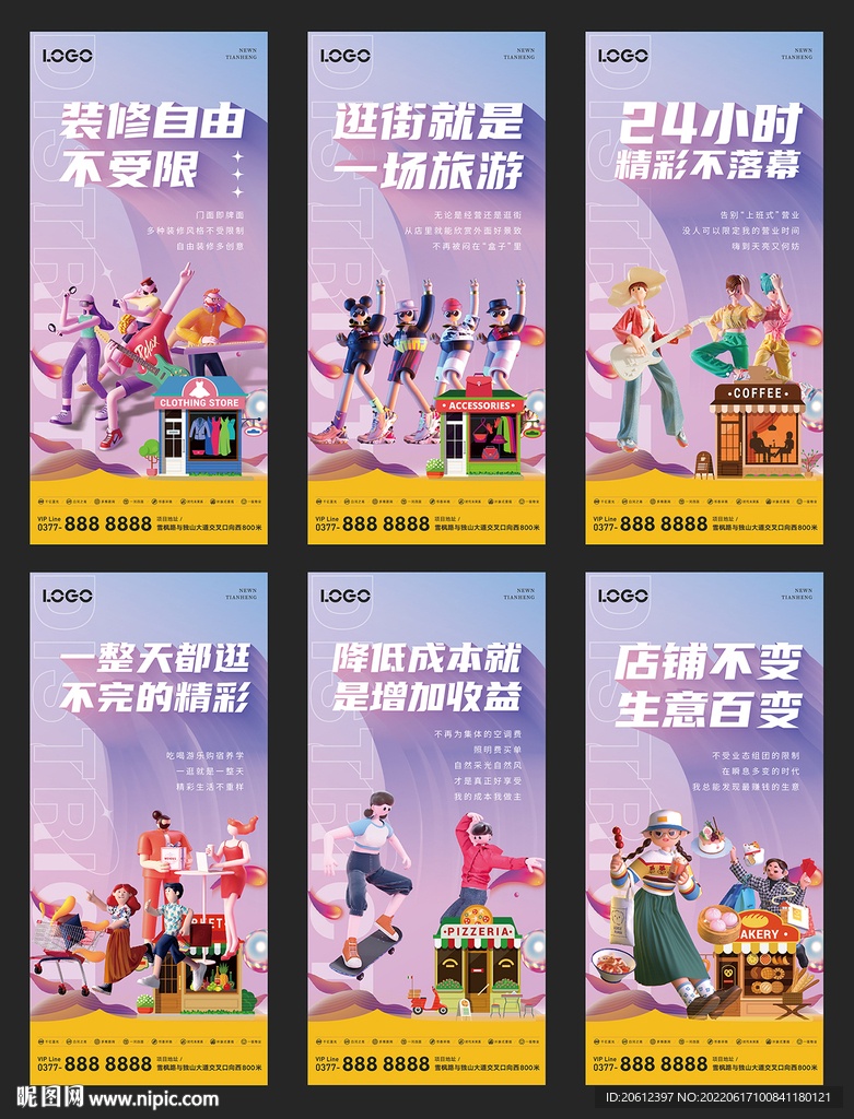 商铺系列