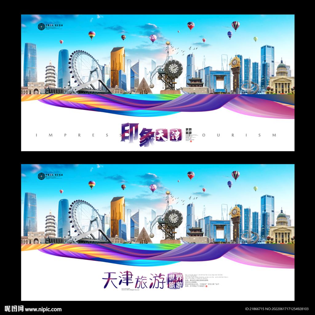 天津