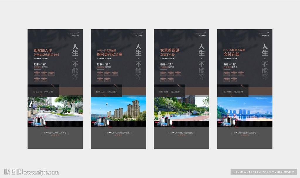 房地产价值点