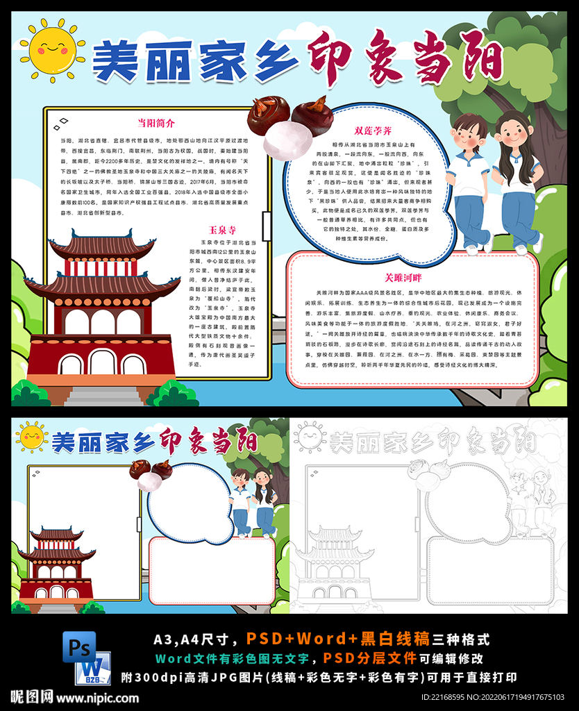 印象当阳魅力湖北旅游我的家乡