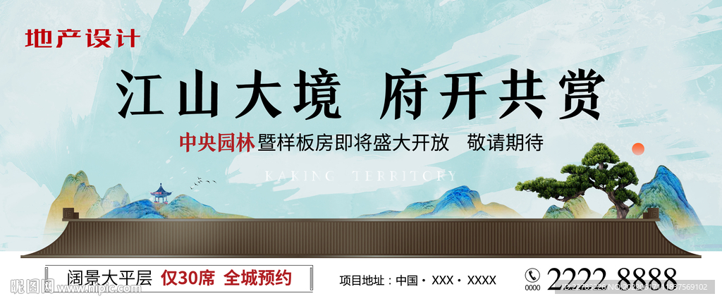 中式园林主视觉