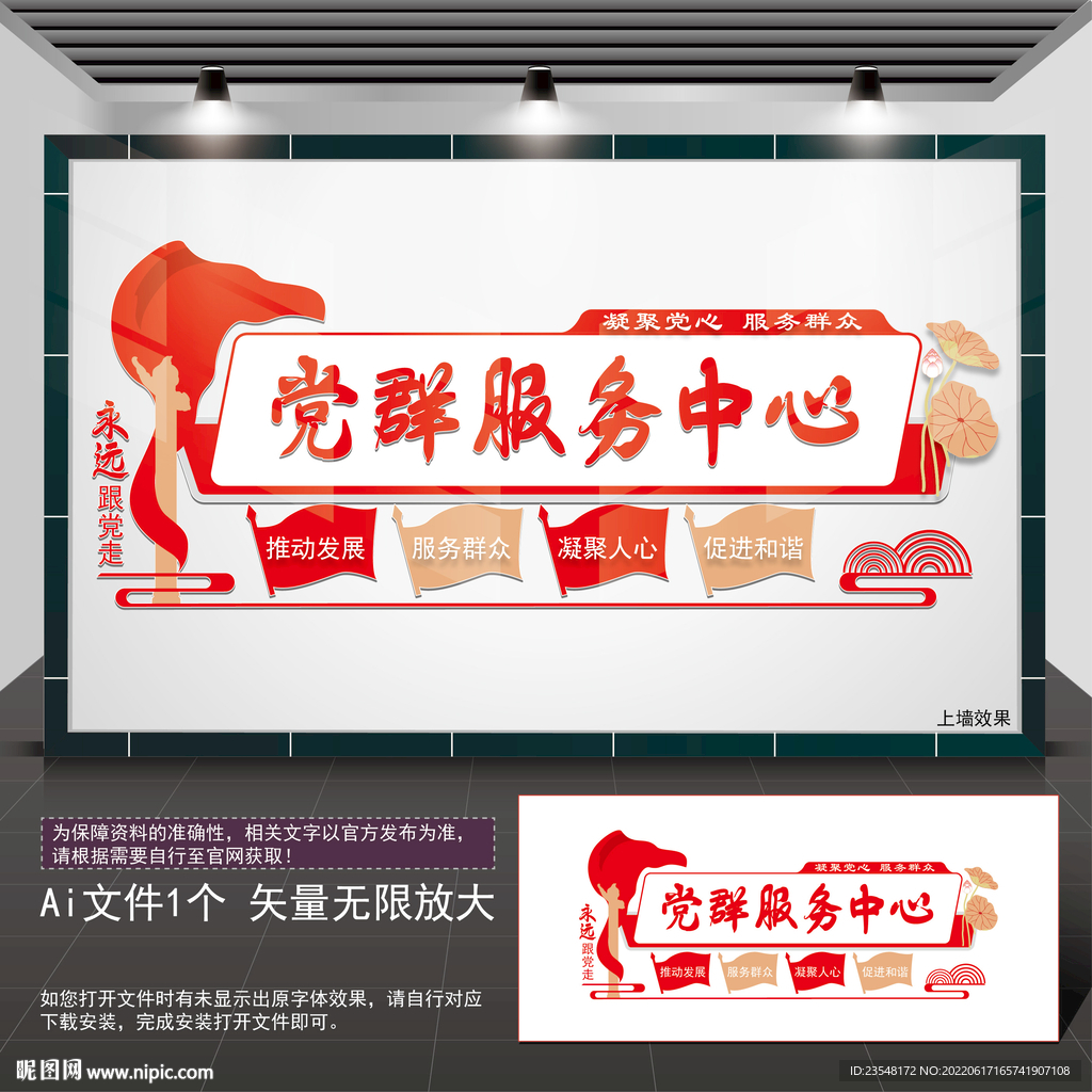 党群服务中心走廊