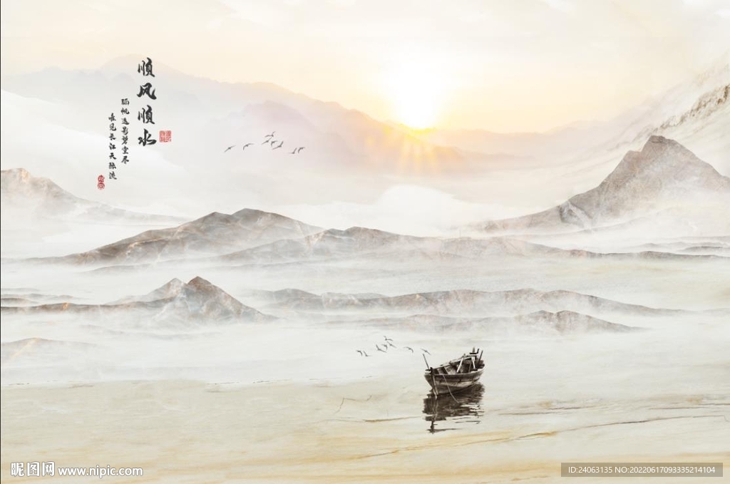 山水