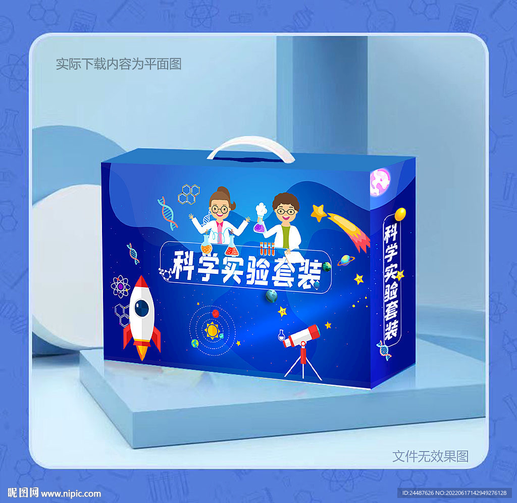 科学小实验礼盒