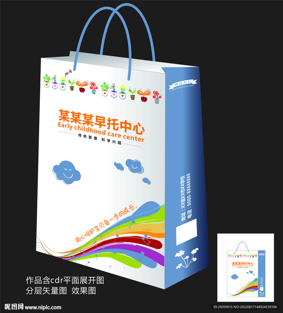早托培训手提袋