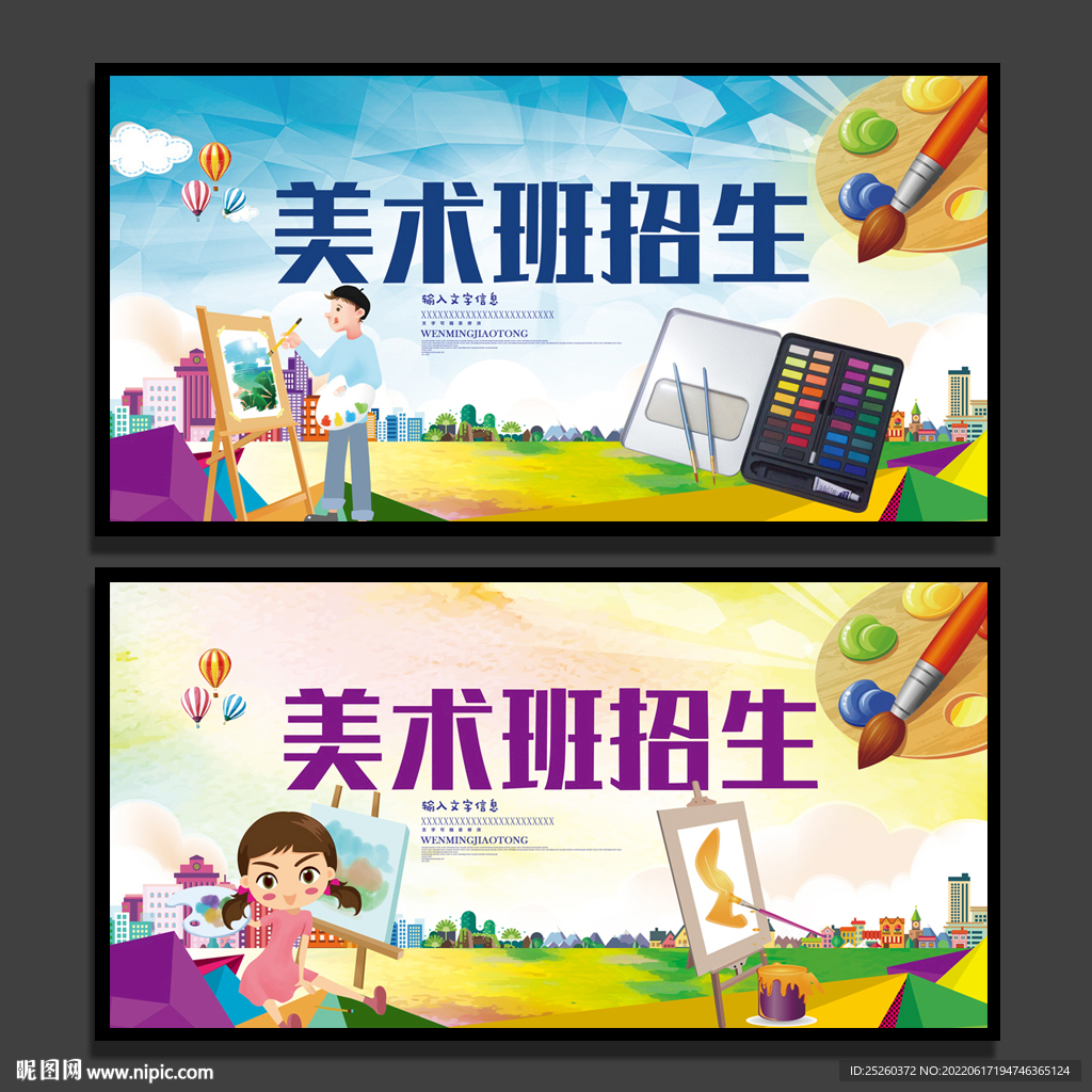 美术