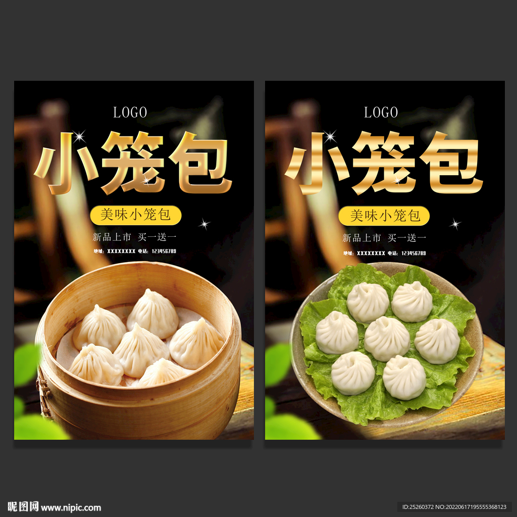 小笼包
