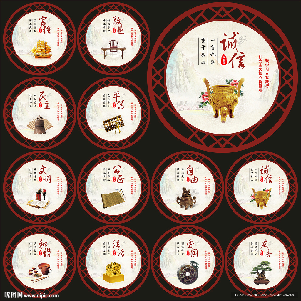 价值观
