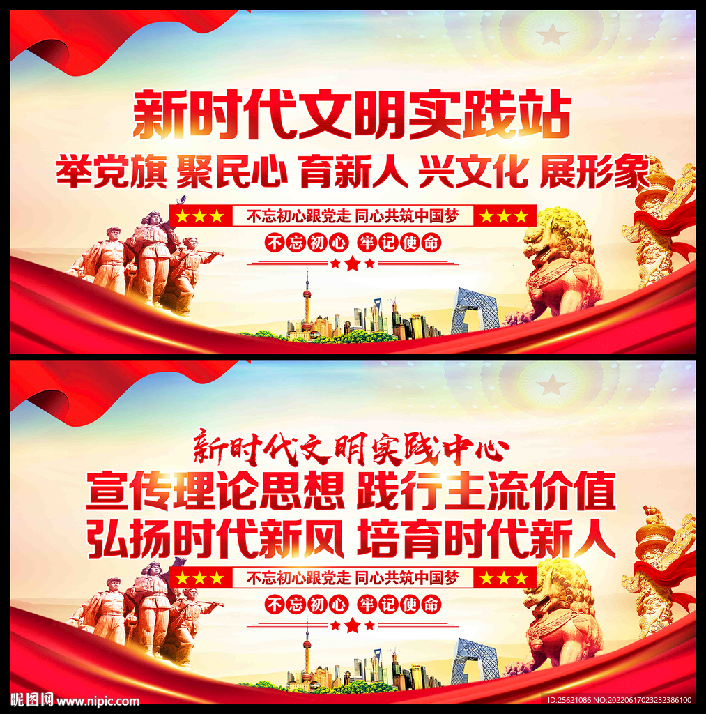 新时代文明实践站