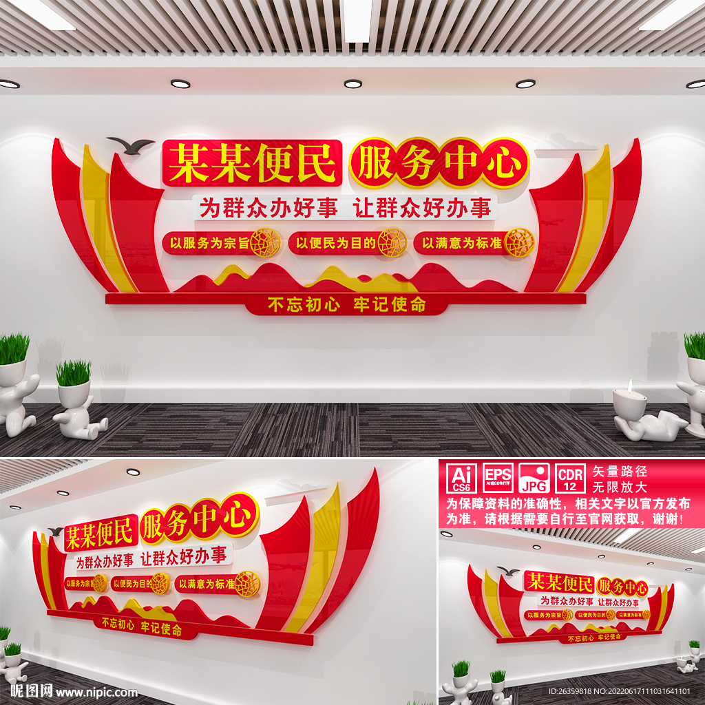 便民服务中心