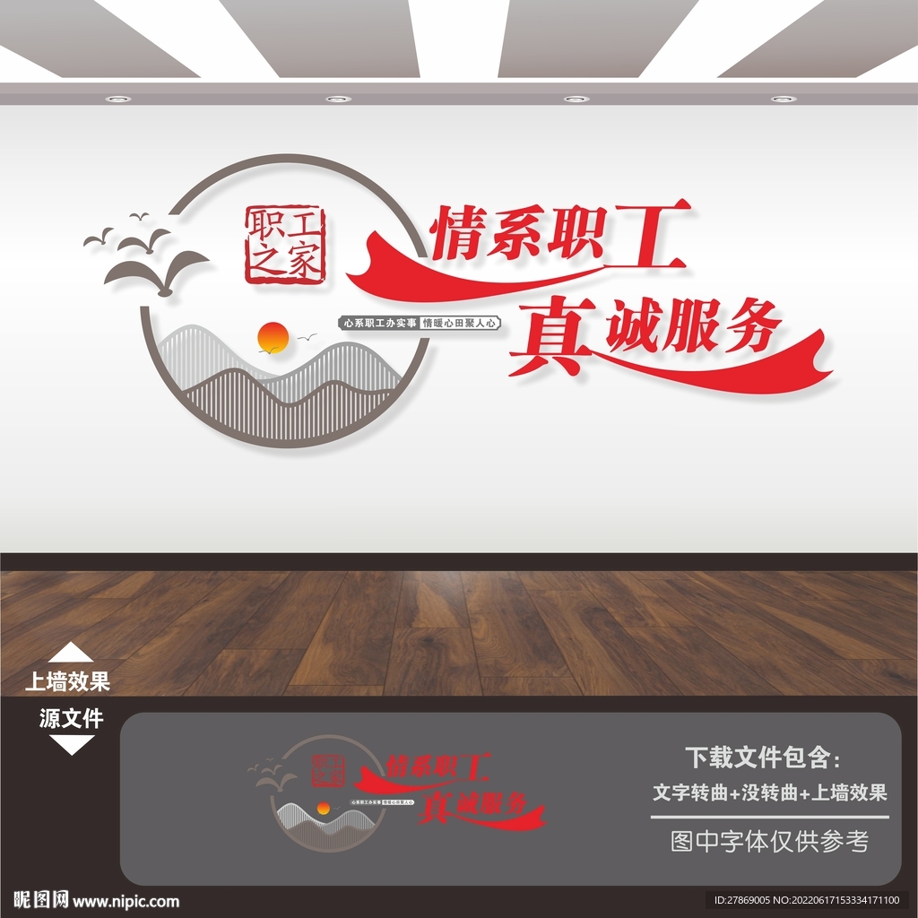 工会标语