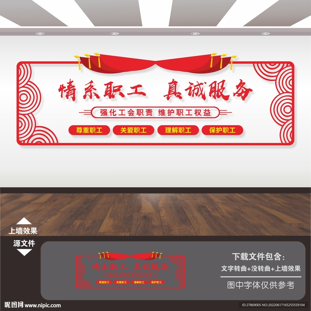 职工之家