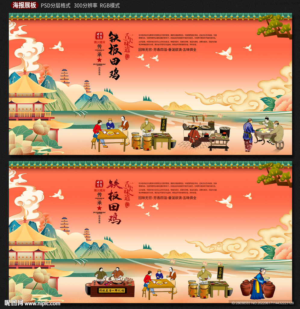 田鸡