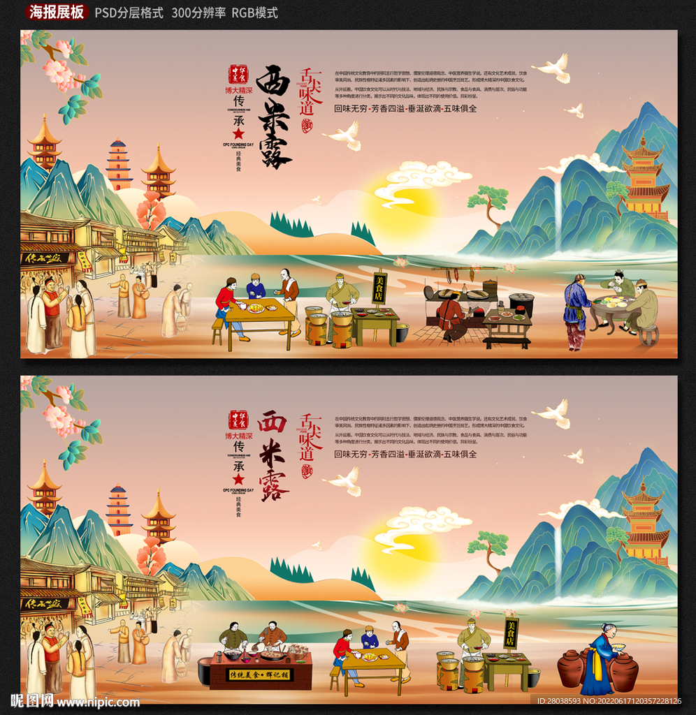西米露