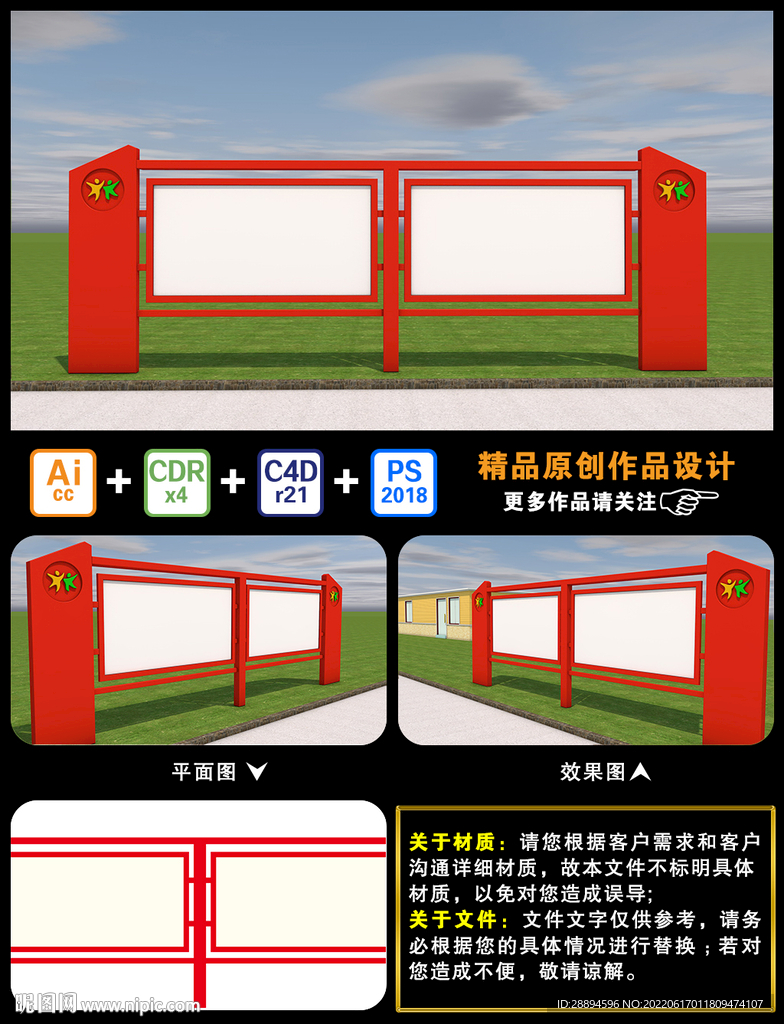 文化宣传栏