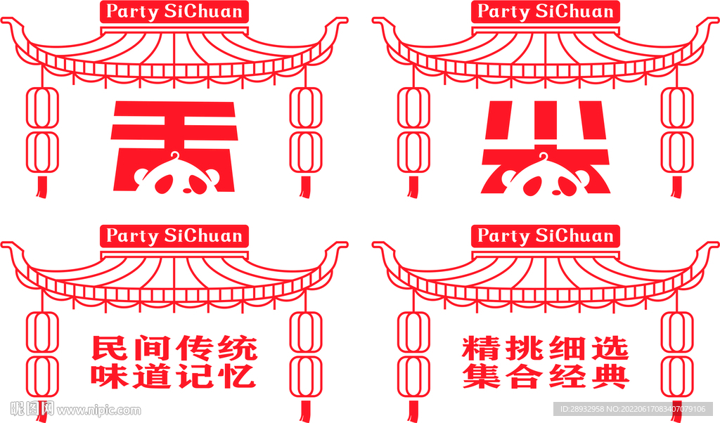 手绘国潮古代屋檐