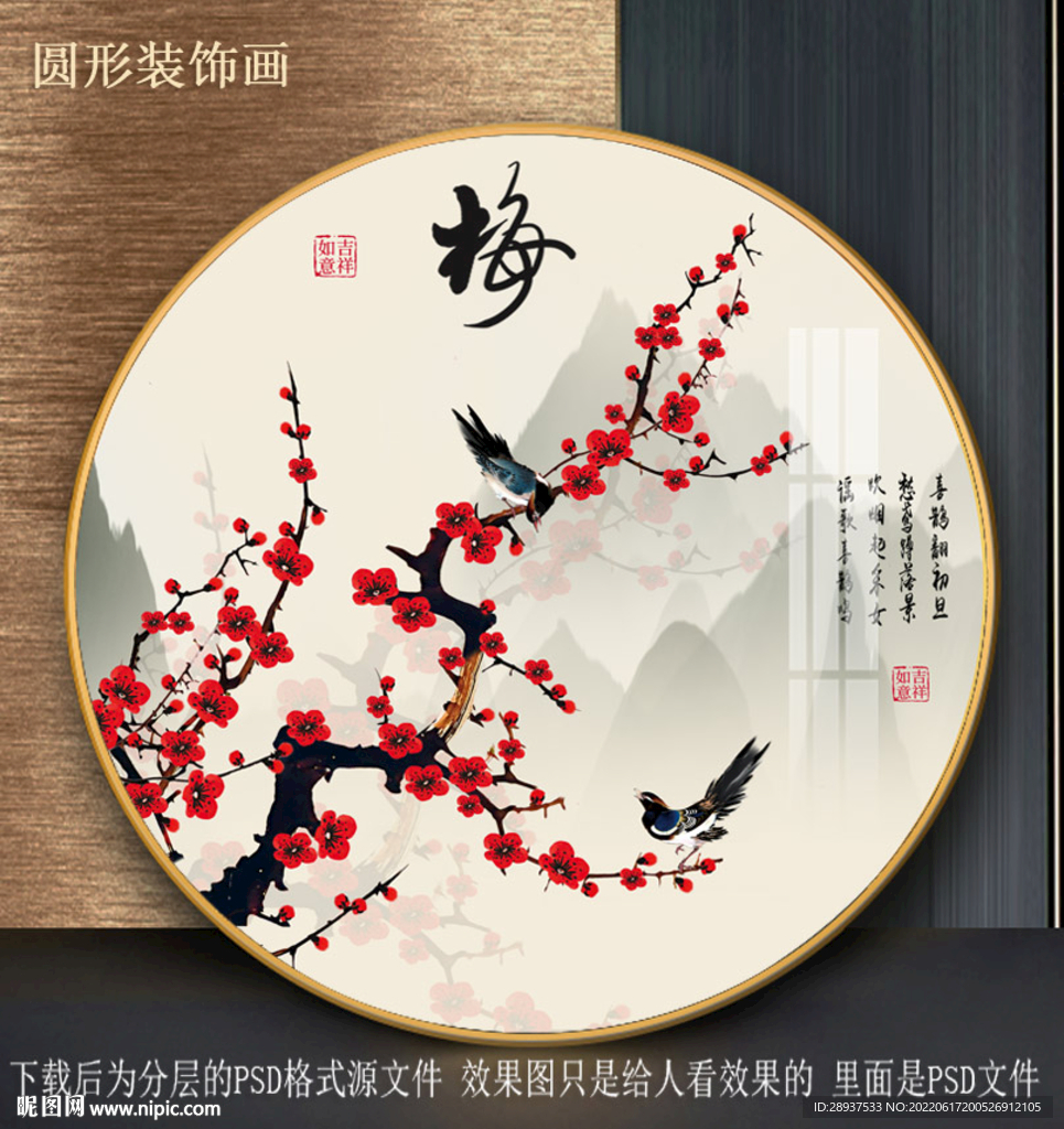 手画梅花喜鹊园型装饰画