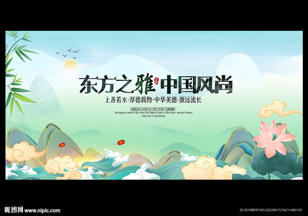 中国风
