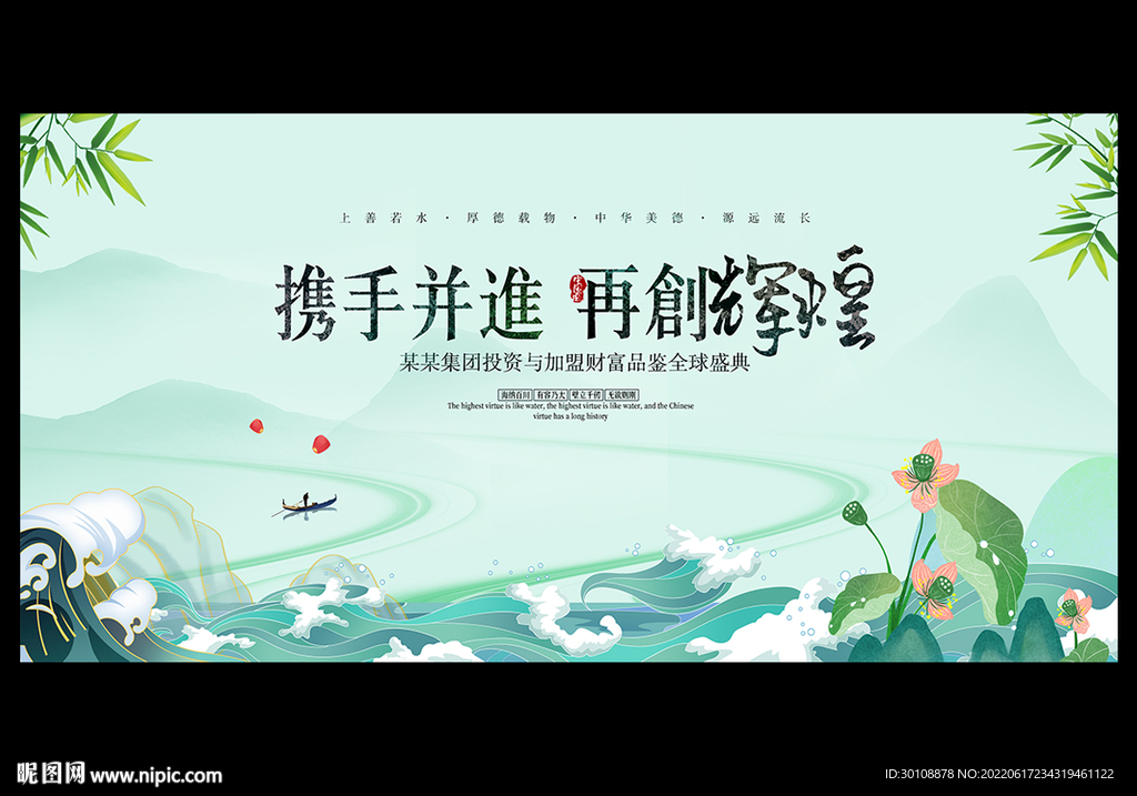 中国风展板