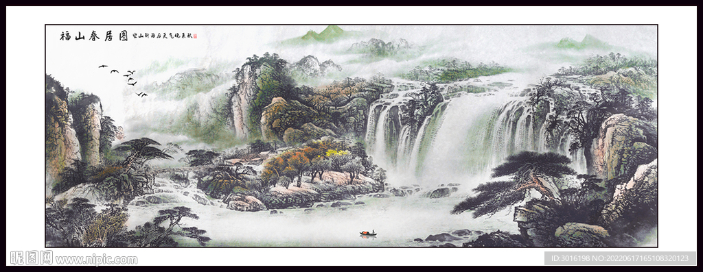 山水国画