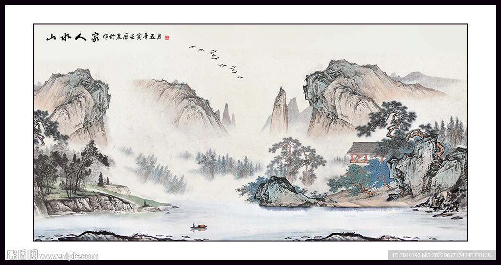 山水国画