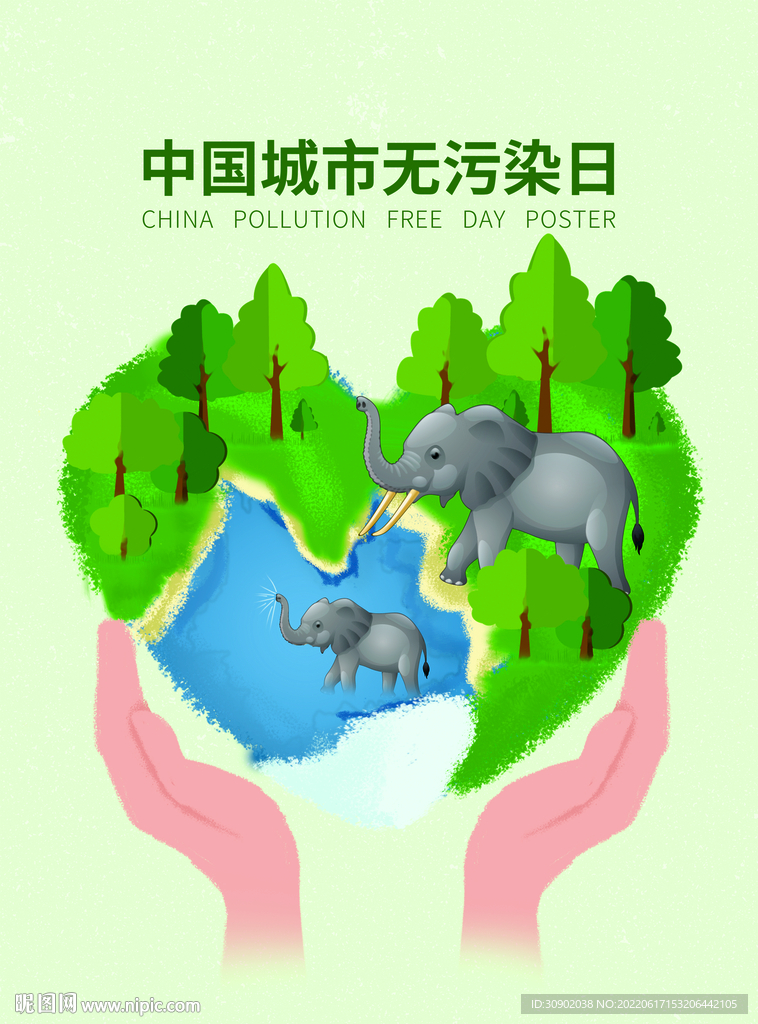 无污染环保绿色云南大象北迁